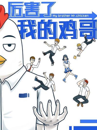 黄果ai短剧 全集收官 封面